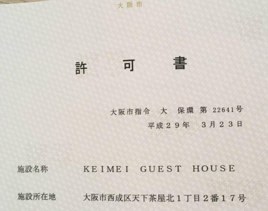 Keimei Guest House Ōsaka Eksteriør bilde
