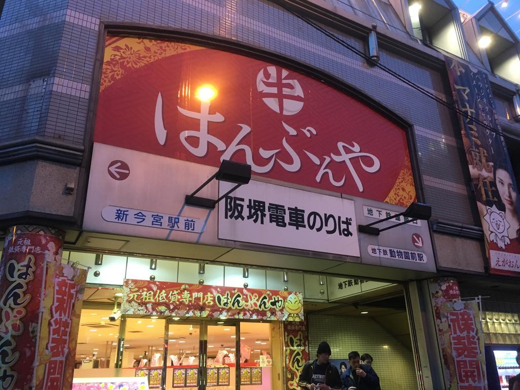 Keimei Guest House Ōsaka Eksteriør bilde