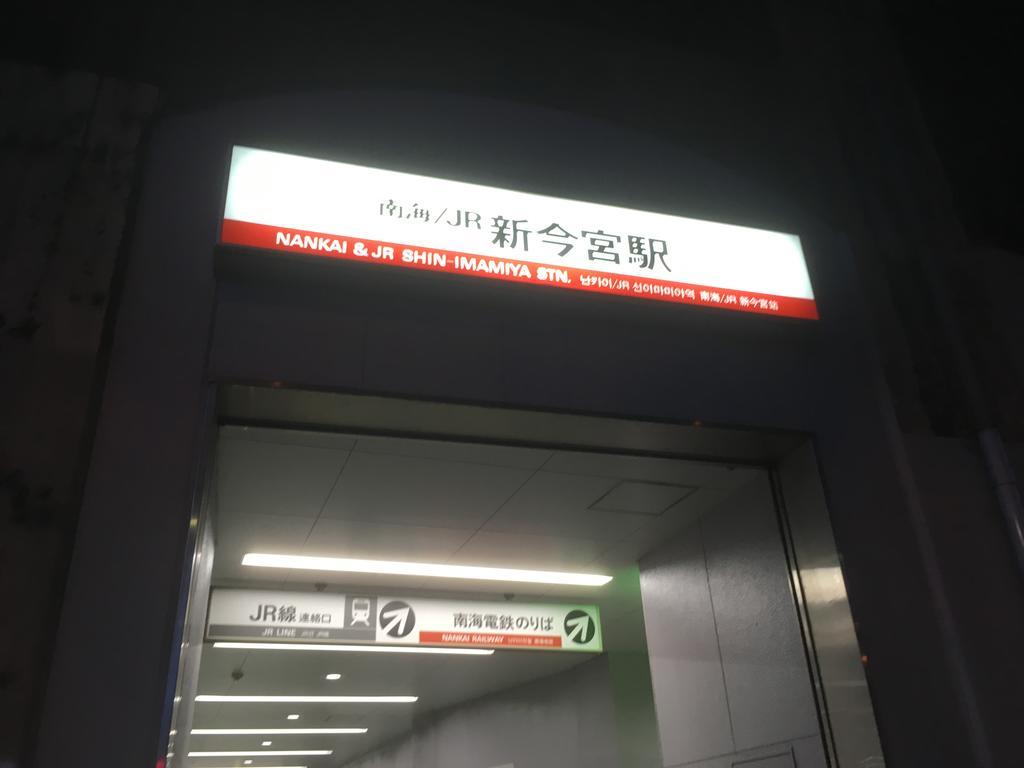 Keimei Guest House Ōsaka Eksteriør bilde